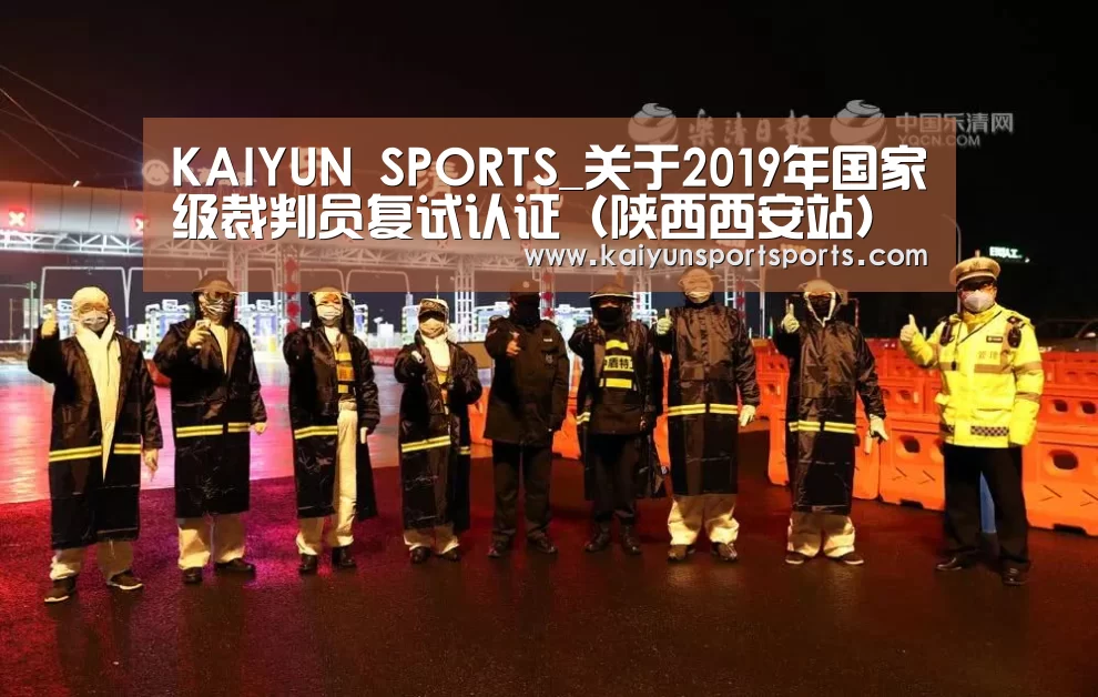 开云体育官网