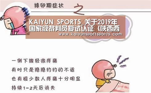 KAIYUN SPORTS